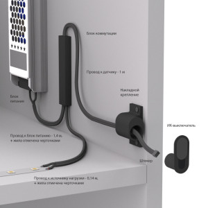 Выключатель ИК Аксессуары для светодиодных лент 12/24V 95004/01