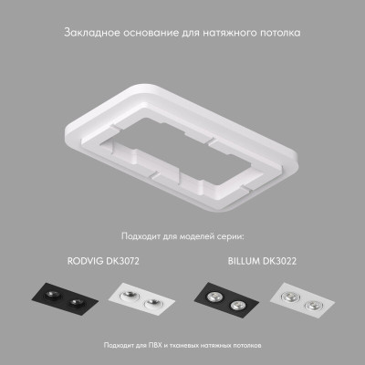 Закладная панель SCB DK3022/72-SCB